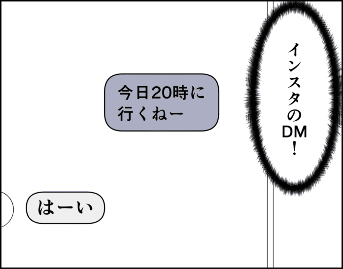 そこにあったのは⁉