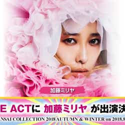 モデルプレス - 加藤ミリヤ、関西コレクション出演決定 NMB48吉田朱里らも登場