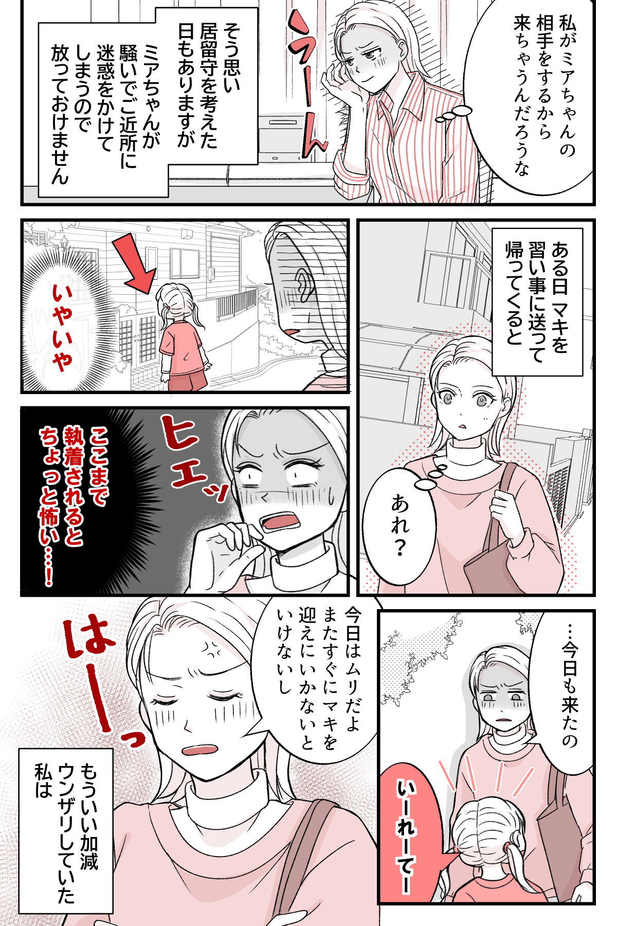 musumenotomodachi_2_3