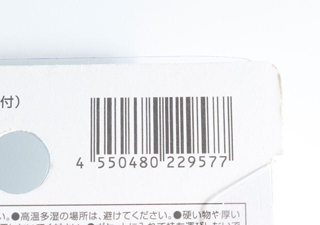 100均　ダイソー　ミニカッター（クマ、マグネット付）　JAN　バーコード