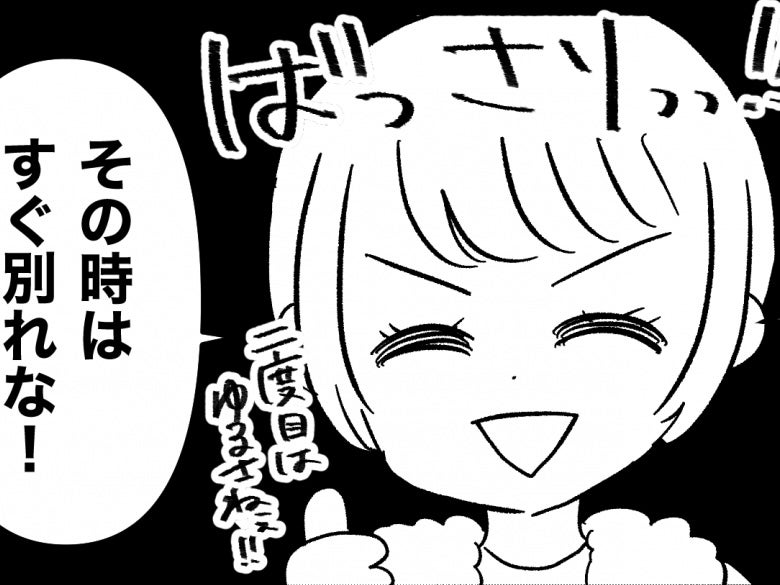 【漫画】親友の助言「もう一度信じてみて、ダメだったらすぐ別れな」【私は義母が嫌い Vol.36】