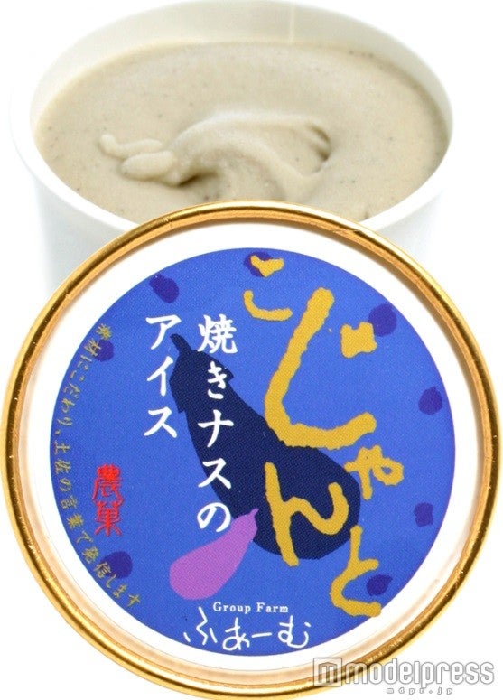 焼ナスのアイス／画像提供：JTBコミュニケーションデザイン
