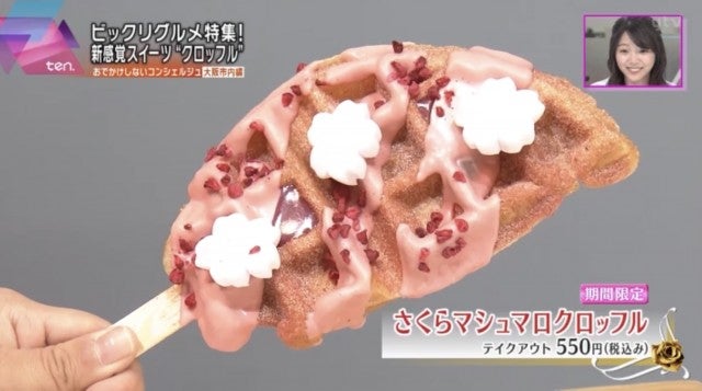「クロッフル」って知ってる?大阪で見つけた新感覚スイーツ