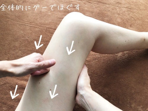 全体的にグーで少しずつ膝から付け根に向かって進む