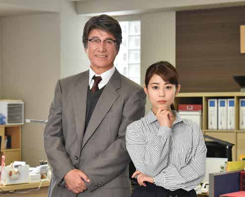 高畑充希がバリバリOLに 68歳の部下・草刈正雄とW主演<68歳の新入社員>