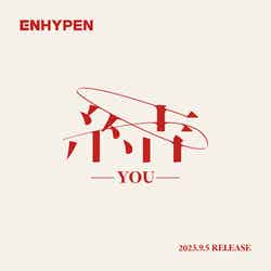ENHYPEN「結 -YOU-」ロゴ／photo by（P）&（C） BELIFT LAB Inc.