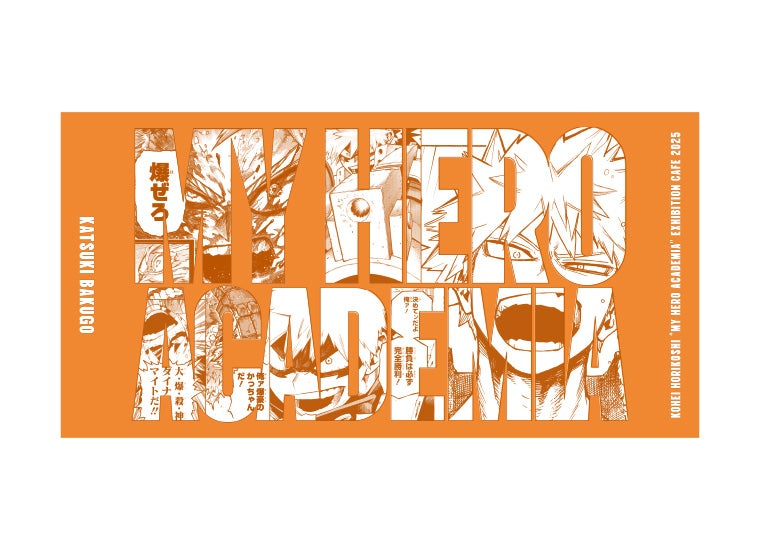 爆豪勝己大判ポストカード（C）堀越耕平／集英社