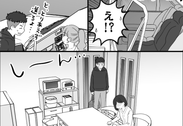 夫が浮気中…車内に放置していた息子が“消えた”！？「と、とりあえず送るよ…」浮気女を優先すると⇒地獄の空気が広がっていた話