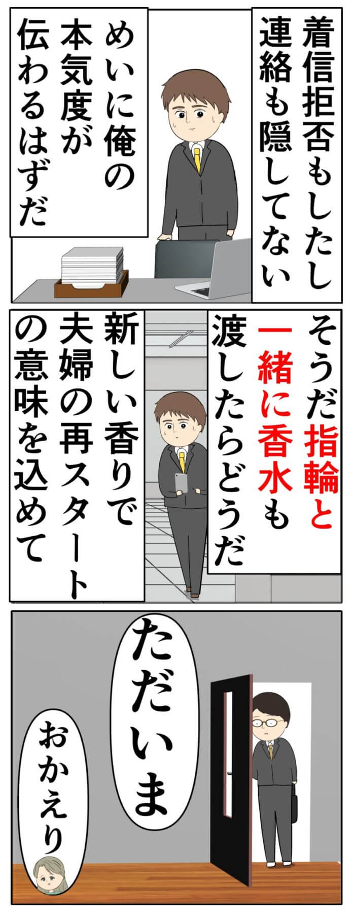 第116話