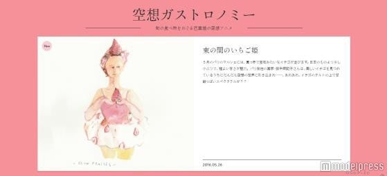 空想ガストロノミー