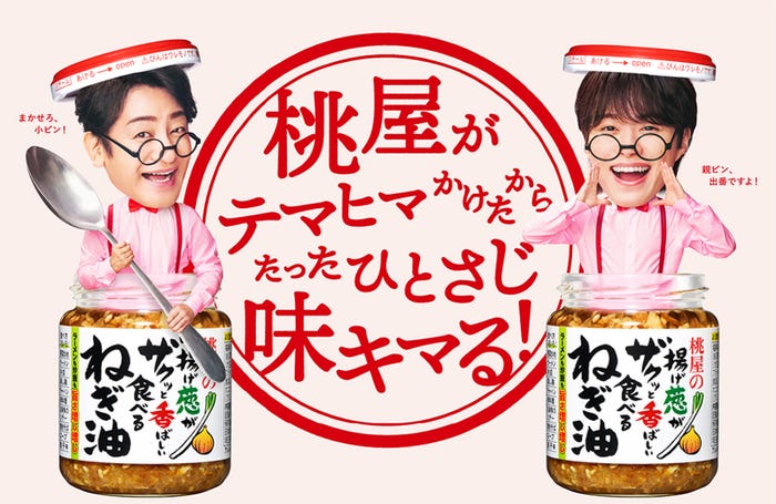 片岡愛之助、大橋和也(提供写真)