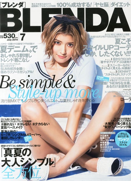 「BLENDA」7月号(角川春樹事務所、2014年6月7日発売)表紙:ローラ