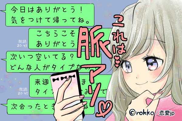 実は両想いかも Lineで分かる脈アリ度 4つとは モデルプレス 実は両想いかも Lineで分かる脈アリ度 4つとは モデルプレス
