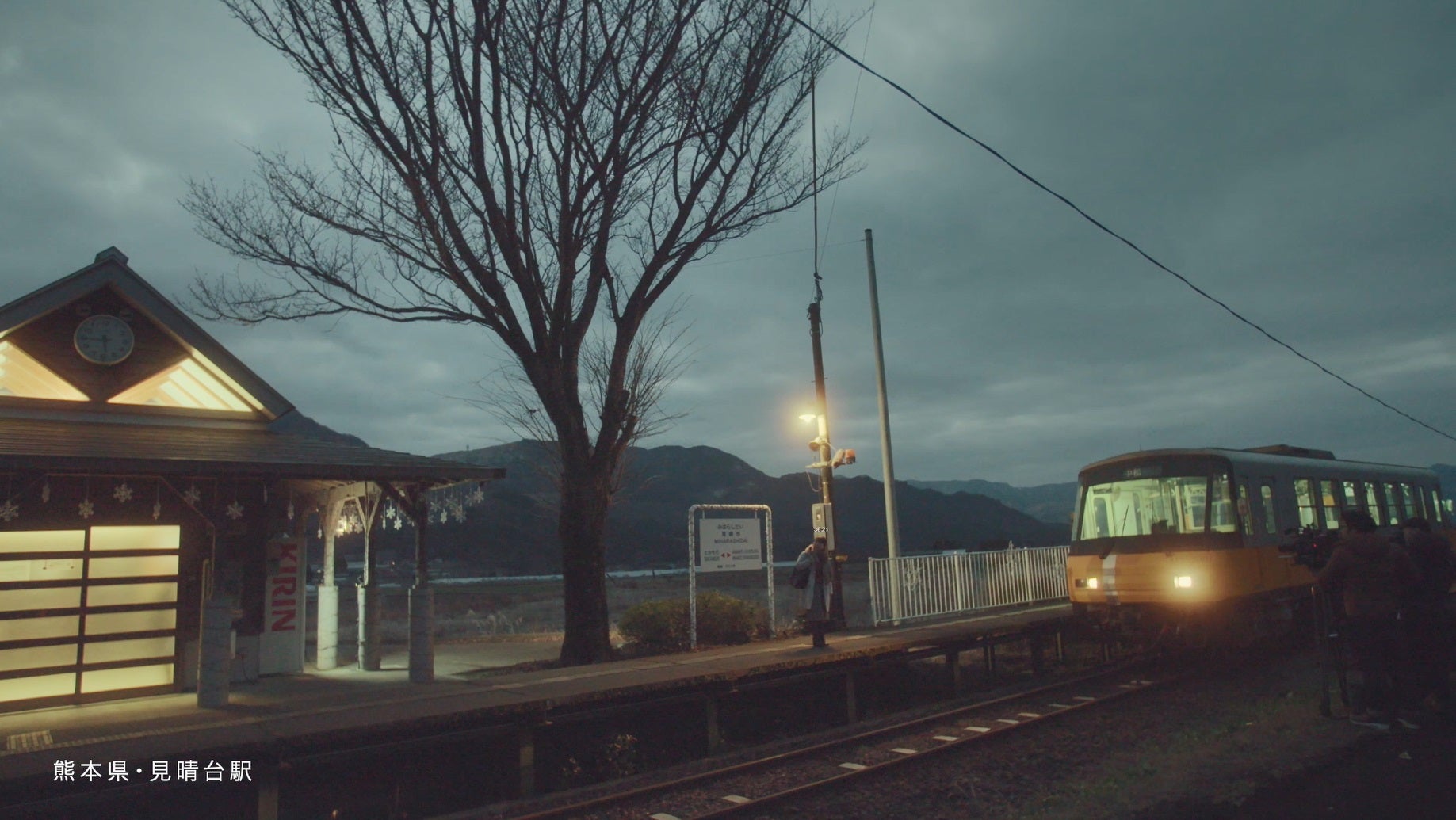2人は南阿蘇鉄道・見晴台駅で再会