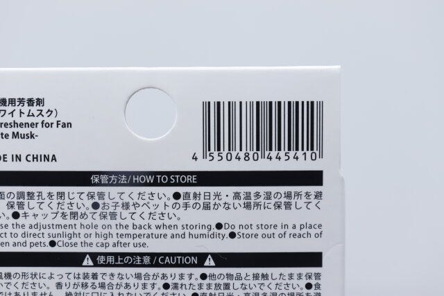 100均ダイソーの扇風機用芳香剤2