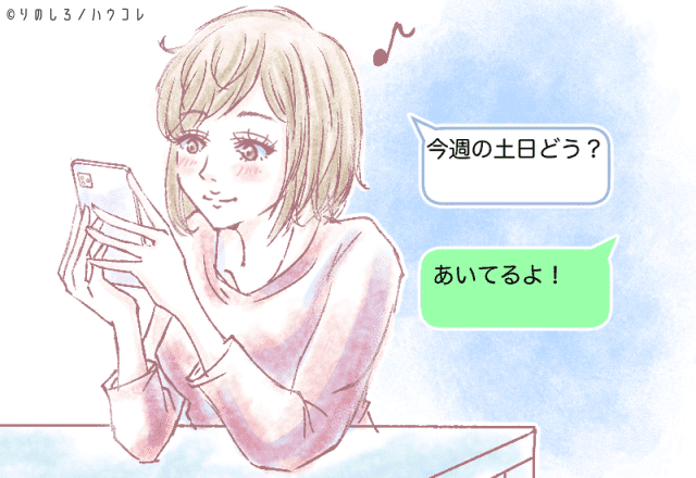 「返信が待ち遠しい…」片思い中、彼が思わず即レスしたくなるメッセージの特徴