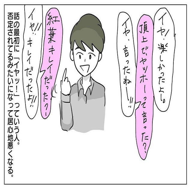 俺って怖いかな 必死にフォローする私に彼の放った一言とは 癖のある男性の話 前編 モデルプレス