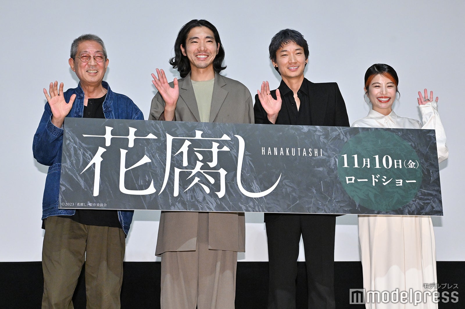 荒井晴彦監督、柄本佑、綾野剛、さとうほなみ、（C）モデルプレス