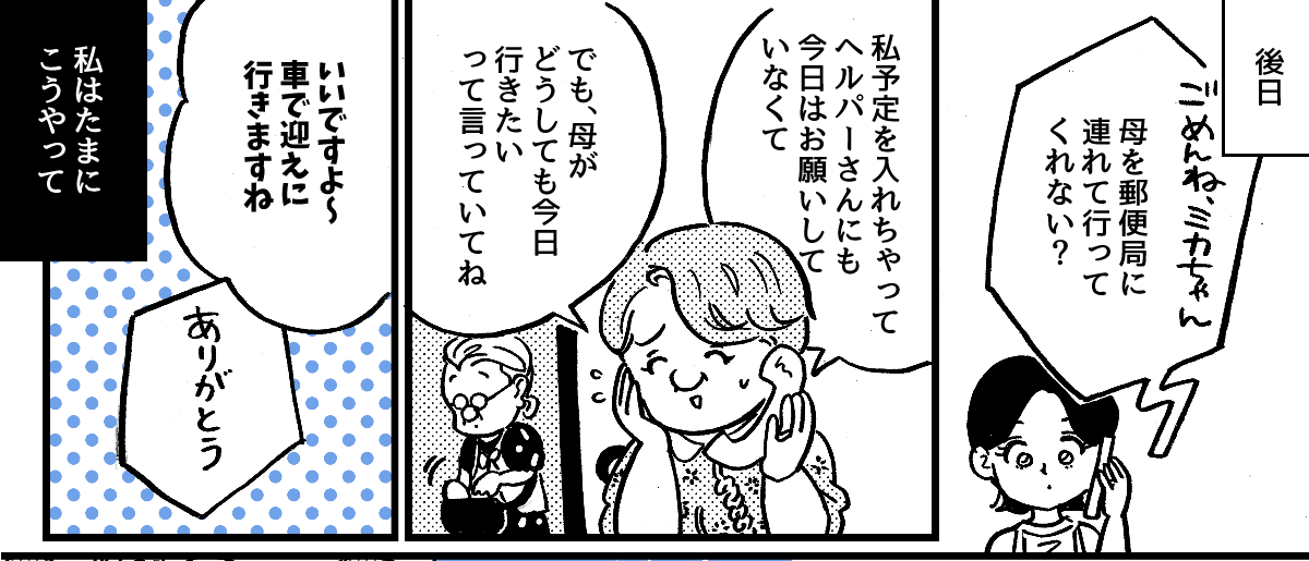 2-1-1fix【全4話】杖で床をガンガンガン