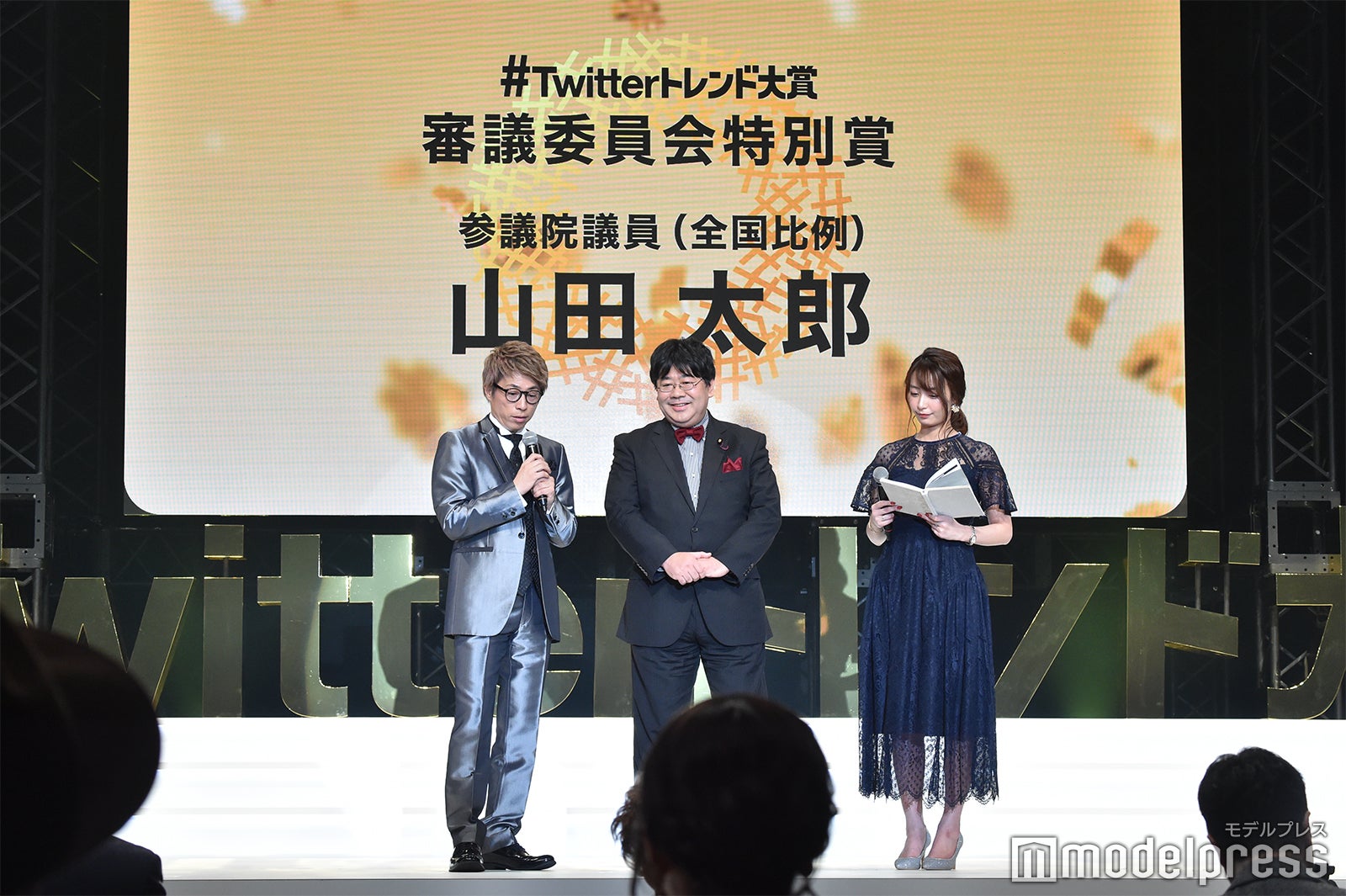 田村淳、山田太郎、宇垣美里アナウンサー （C）モデルプレス