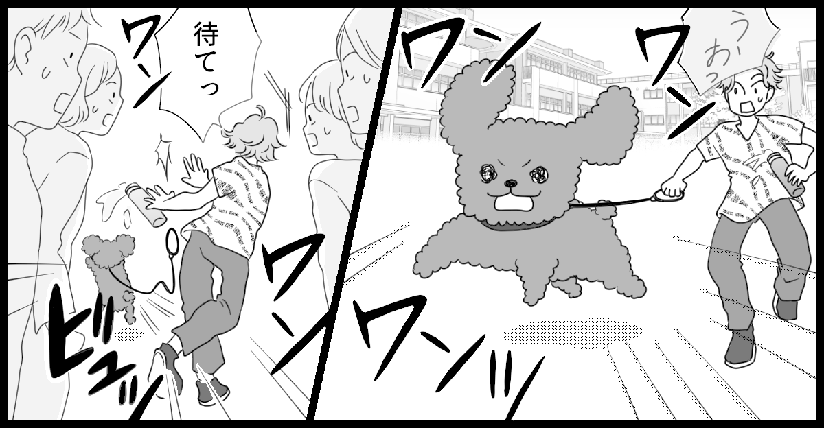 運動会⓵マンガ4