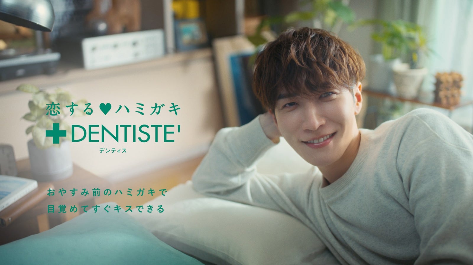 Snow Man渡辺翔太、新CMで“パートナーとのしあわせな朝”演出