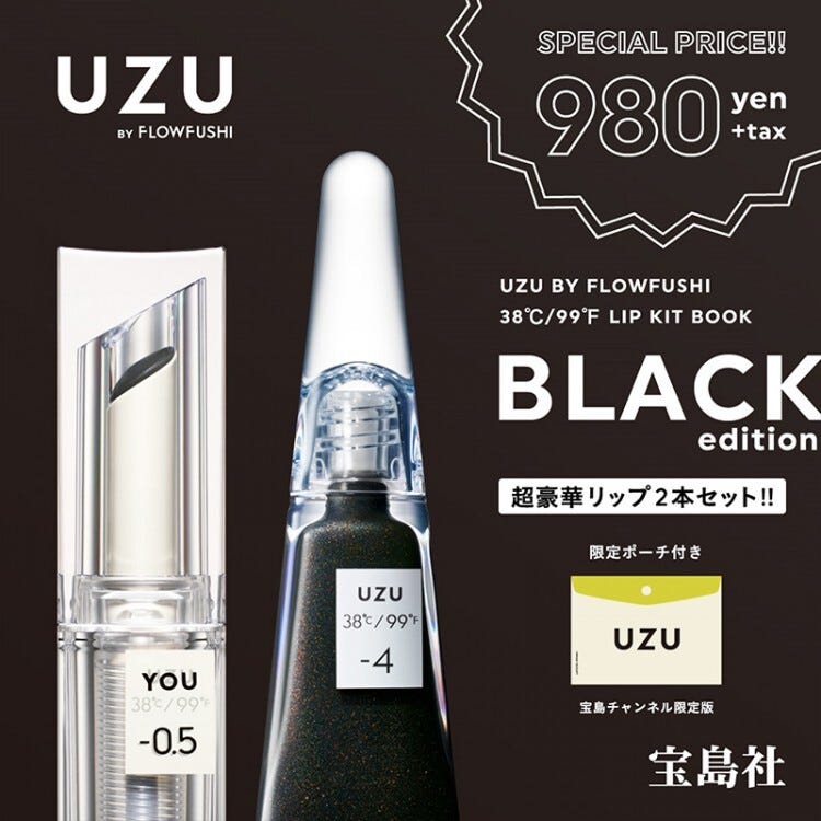 ムック本　ムック　付録　人気　おすすめ　オススメ　ランキング　宝島社　宝島　2022　12月発売　予約数　予約　UZU