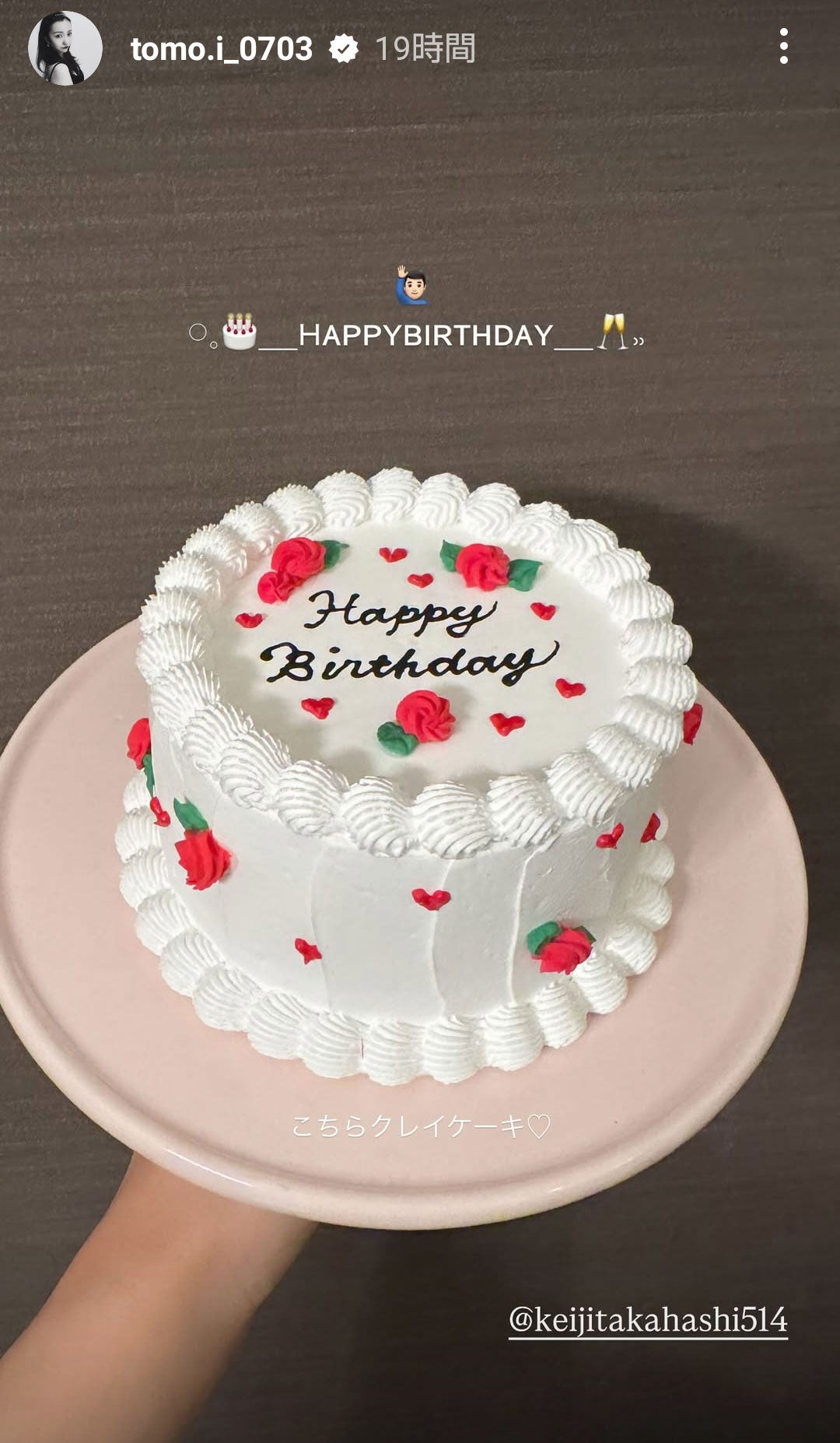 板野友美Instagramストリーズより