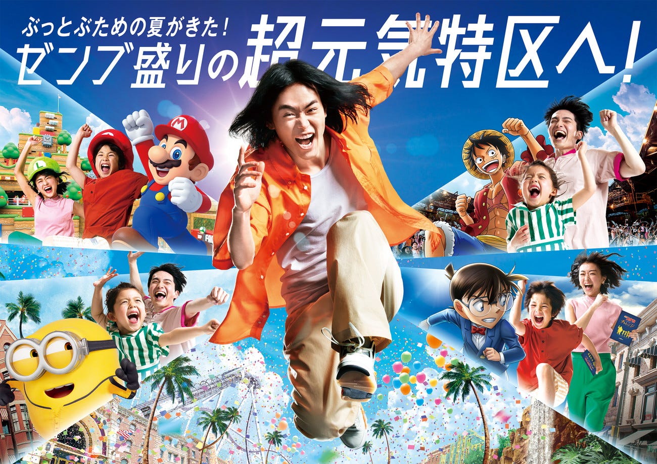 USJ、7月1日から夏の期間限定イベント “周年”尽くしの特別な夏到来