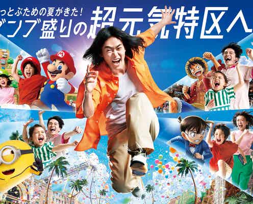 USJ、7月1日から夏の期間限定イベント “周年”尽くしの特別な夏到来