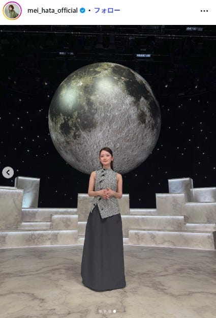 畑芽育Instagramより