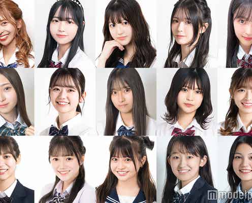 「女子高生ミスコン2022」ファイナリスト15人出揃う “日本一かわいい女子高生”は誰の手に?