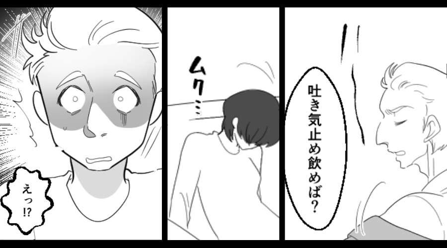 つわりで寝込む妻に…夫「吐き気止め飲んで動けよ！」しかし⇒妻が“おもむろに”始めた行動で、夫は真っ青に！？