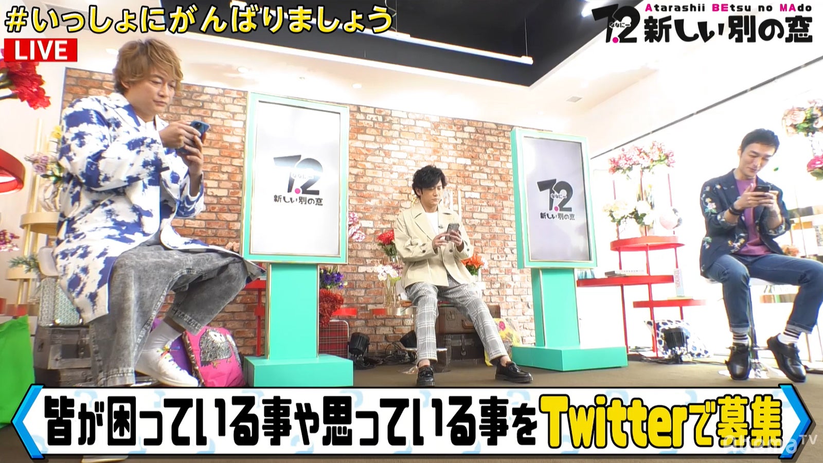 香取慎吾、稲垣吾郎、草なぎ剛（C）AbemaTV