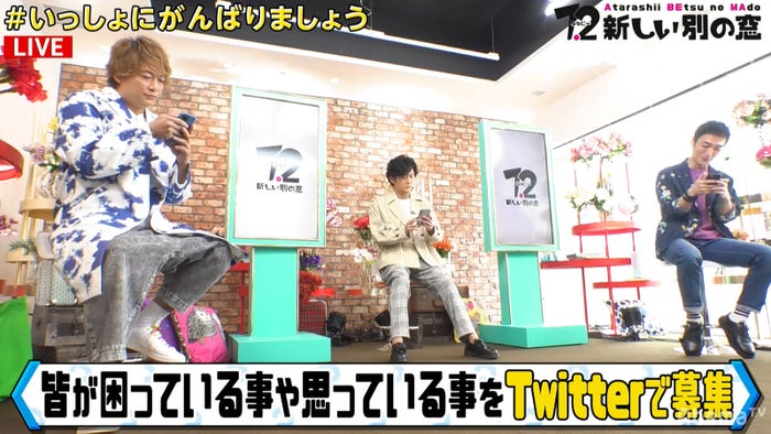 香取慎吾、稲垣吾郎、草なぎ剛(C)AbemaTV