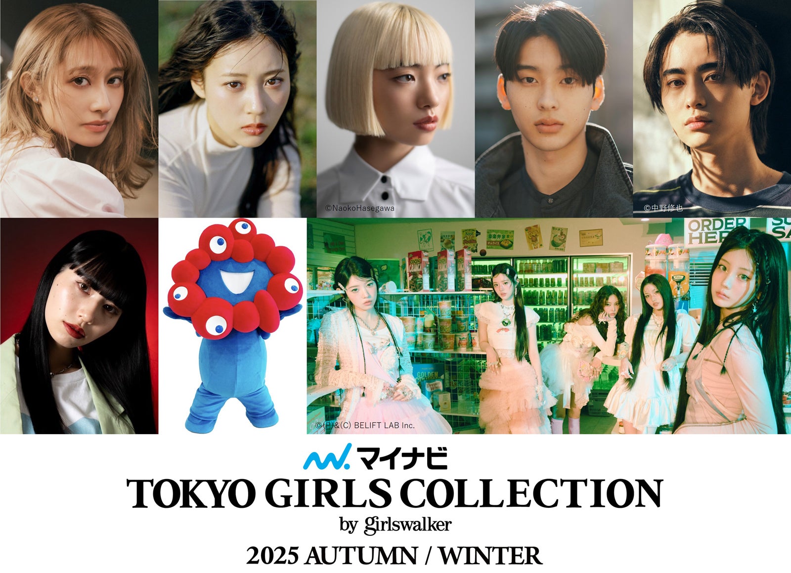 ILLIT「TGC」初出演でメインアーティストに決定 桜井玲⾹・⽯川愛⼤・豊⽥裕⼤ら新たな出演者発表【TGC 2025 A／W】