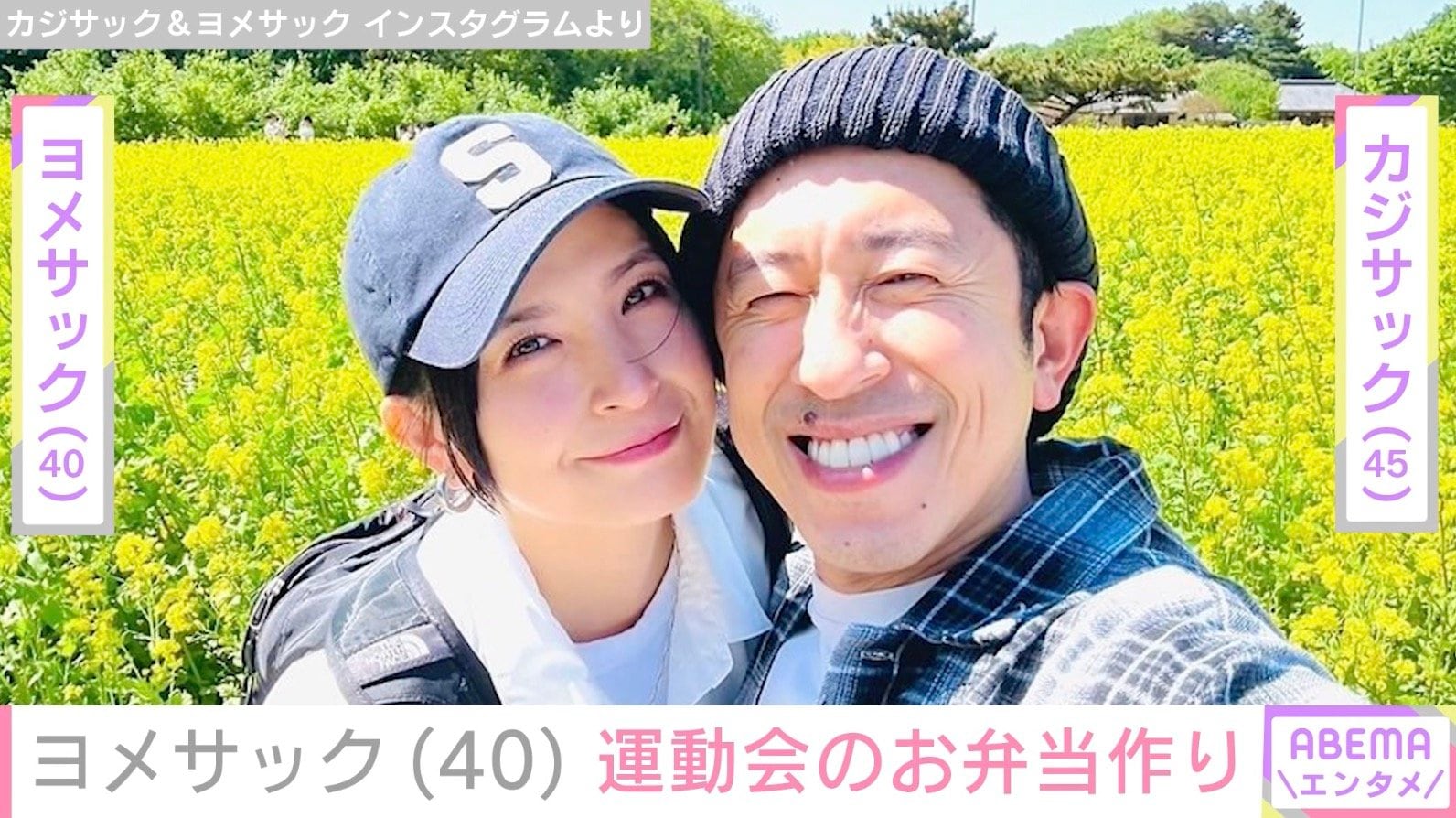 「何億だこれ…」大豪邸の新居が話題のカジサック妻・ヨメサック、キッチンで“たまごっち”の運動会キャラ弁作り