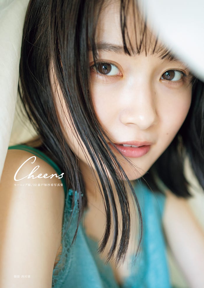 森戸知沙希写真集「Cheers」 (提供写真)