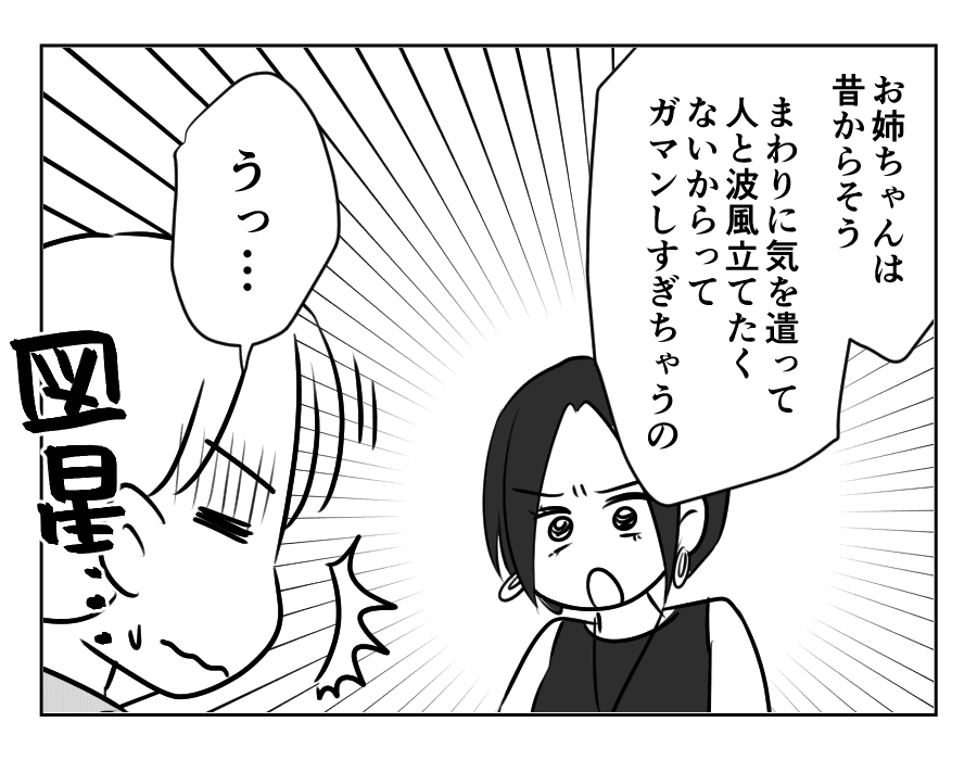 ノンデリ義母_055