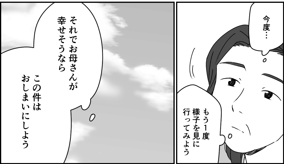 5_3_2