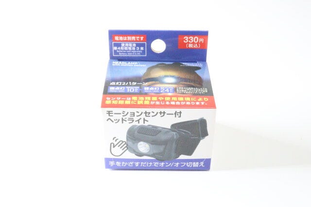 モーションセンサー付ヘッドライト　パッケージ