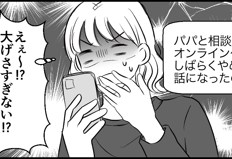 ＜叱る育児、躾できる？＞「ゲーム禁止は厳しすぎ～！」⇒お誘いも断られ、不穏な予感【第2話まんが】