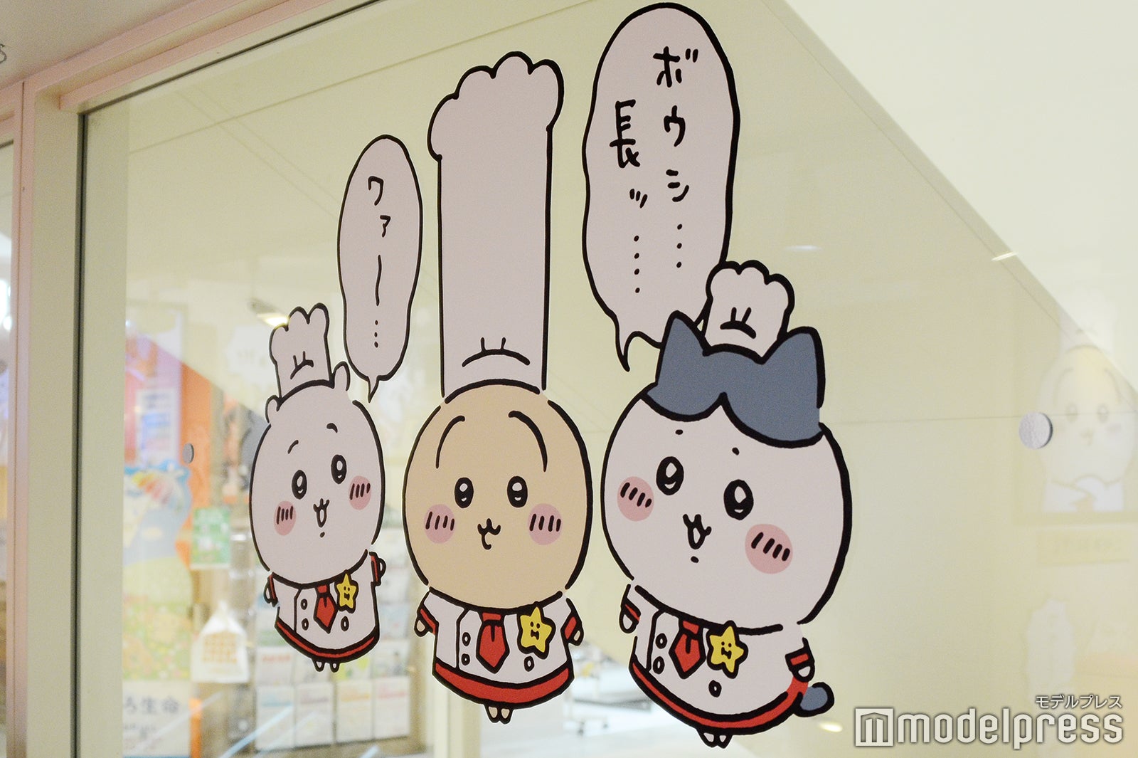 ちいかわレストラン（C）モデルプレス