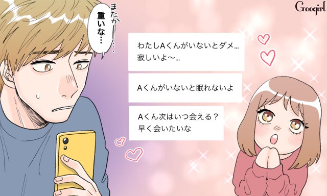 あなたは大丈夫 重い女 が送りがちなline5つ モデルプレス