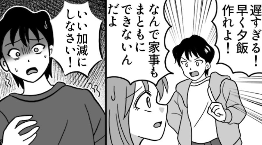 仕事帰りの妻に…「早く夕飯作れ！」家事全任せの夫！？しかし⇒「いい加減にしなさい！」【救世主】の登場で夫は顔面蒼白！？