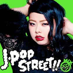 渡辺直美をCDジャケットに起用／「J-POP STREET！！ メロンMIX」MIXED BY SmileR（12月16日発売）