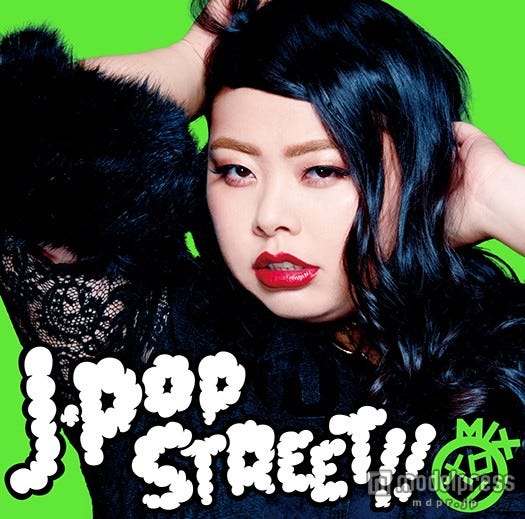 渡辺直美をCDジャケットに起用/「J-POP STREET!! メロンMIX」MIXED BY SmileR(12月16日発売)