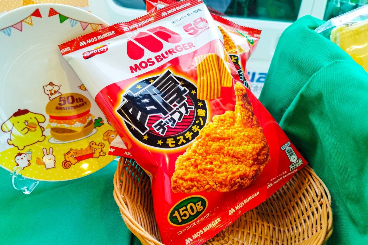 モスバーガー