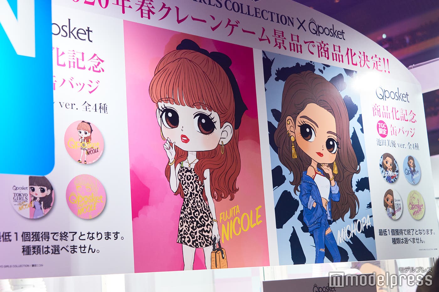 クレーンゲームも人気(C)モデルプレス