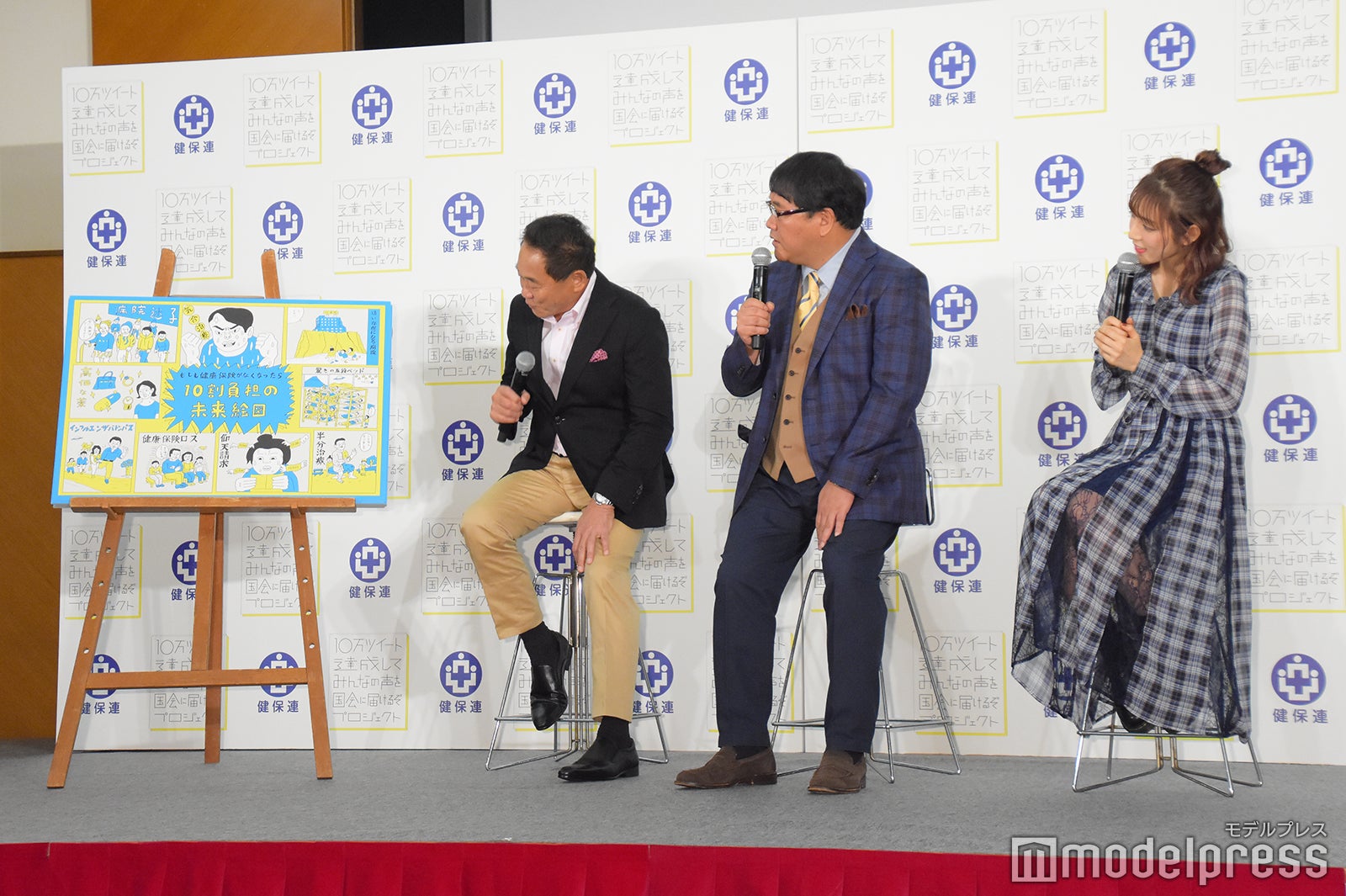 松木安太郎、カンニング竹山、古川優香（C）モデルプレス